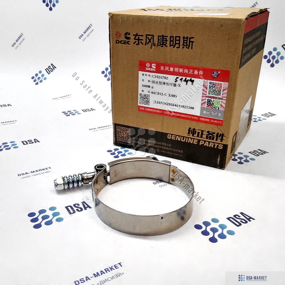 3926702 Хомут CUMMINS  ССЕС 6C8 3 C GAS PLUS CM556 G8 3 G8 3 CM558 GTA8 3 CM558 ISC CM2150 ISC CM5